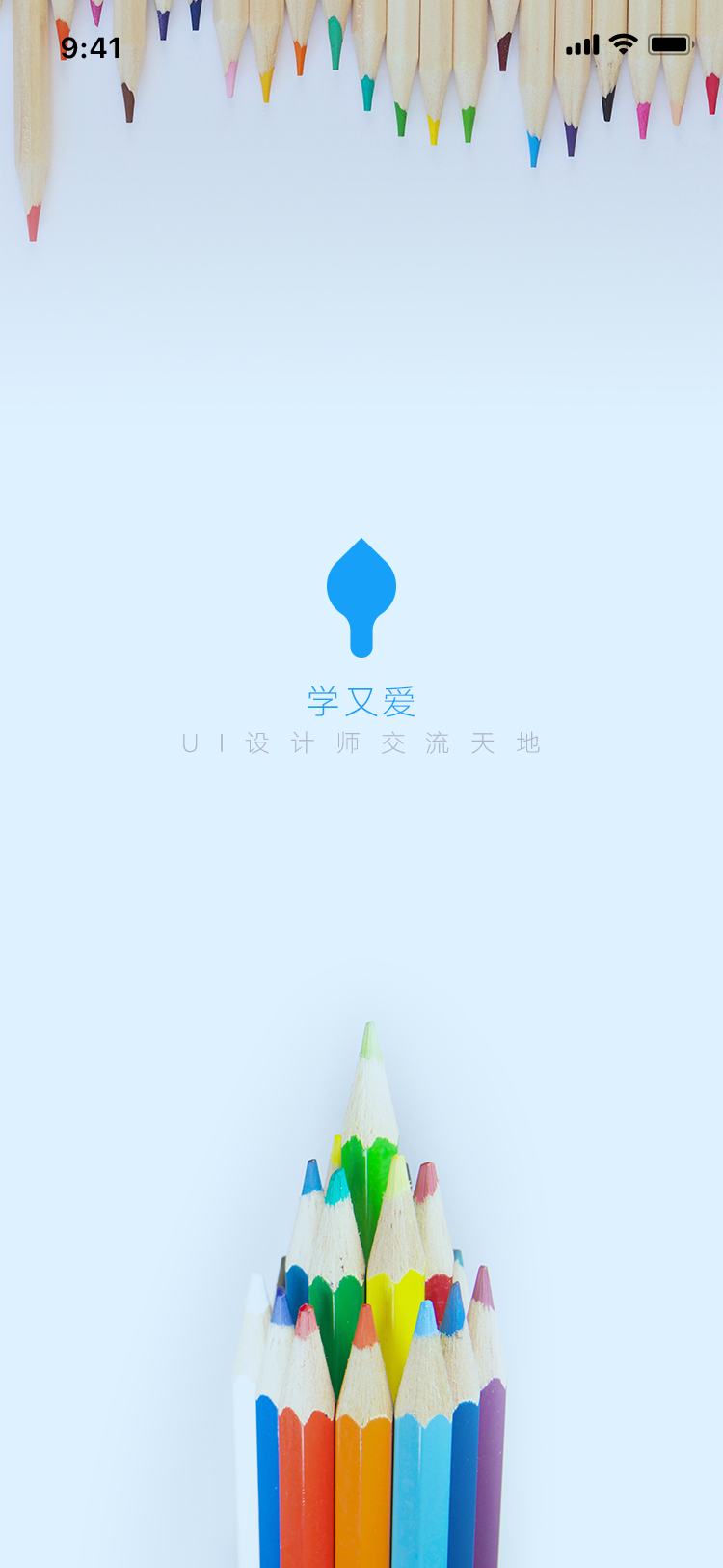 设计师交流社区 APP