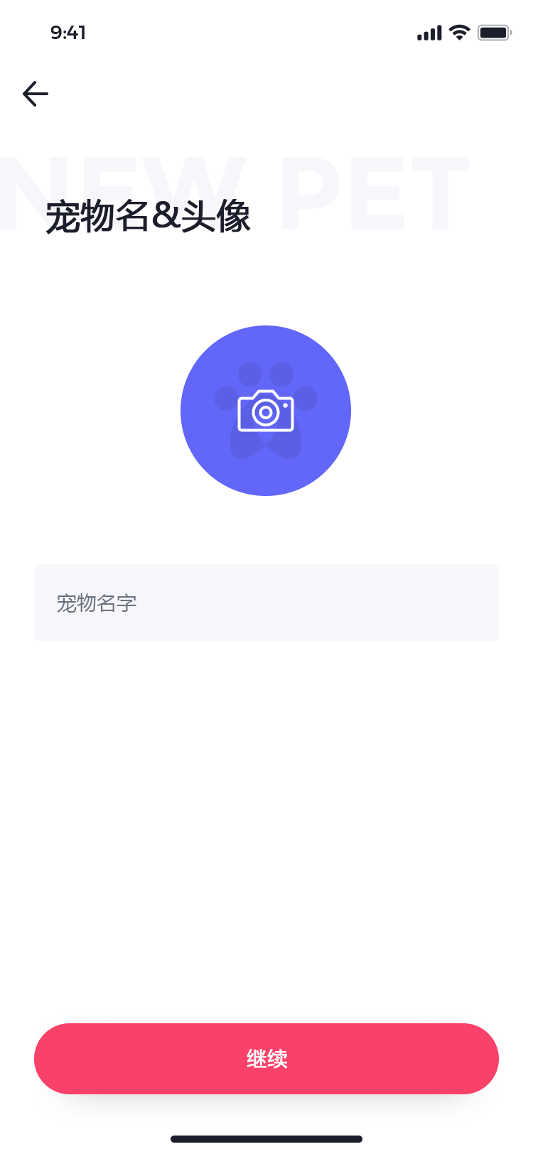 宠物社交平台 APP