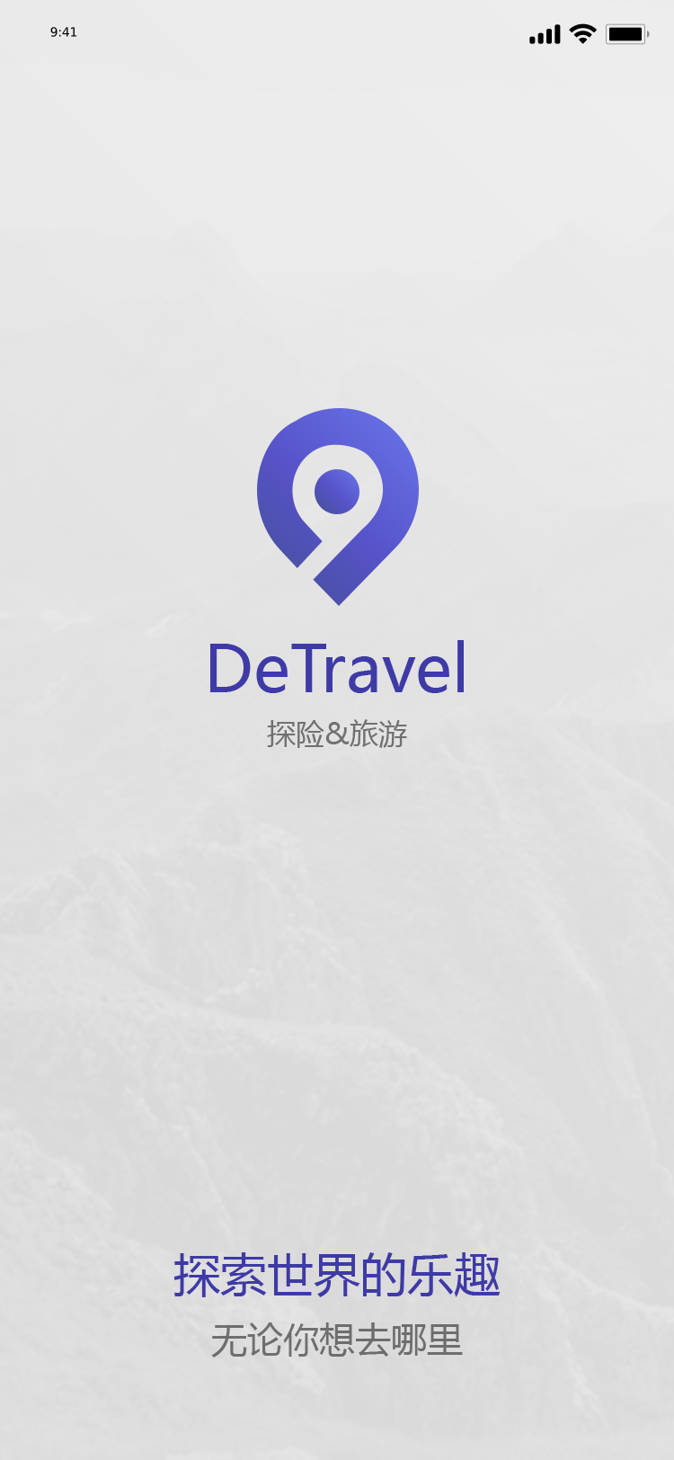 旅游社交 APP